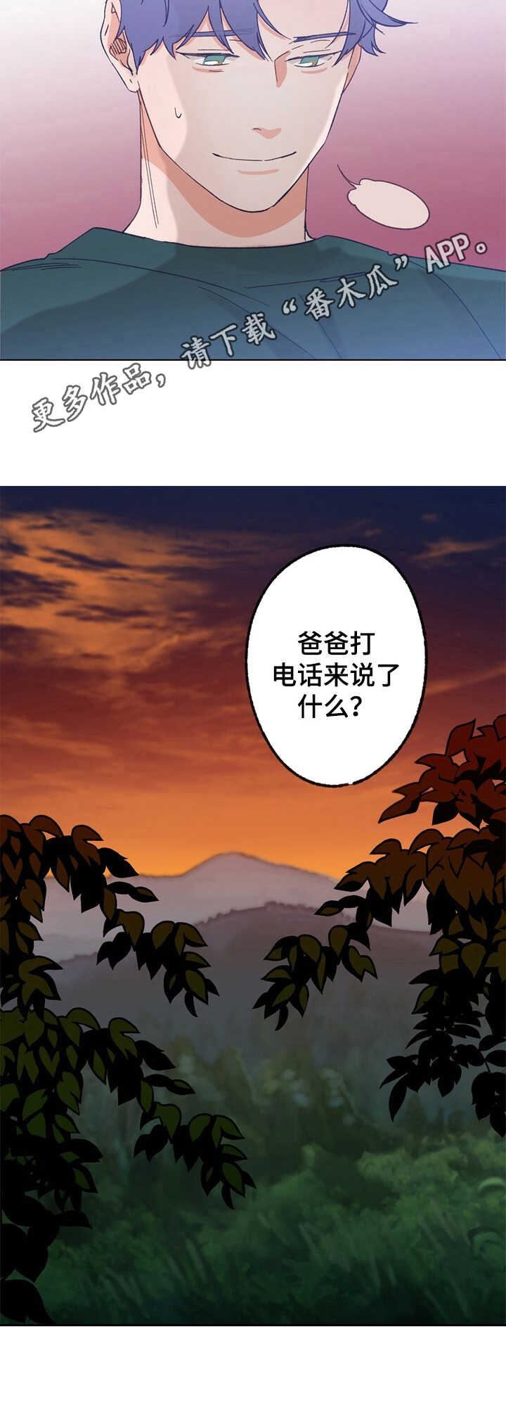 第24话 第9页