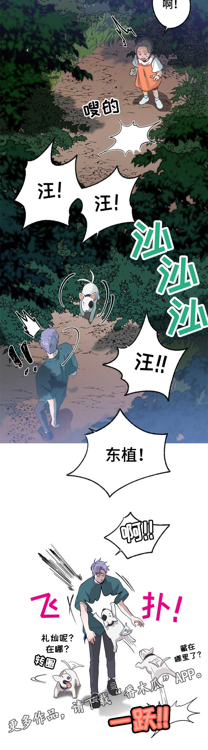 第24话 第4页