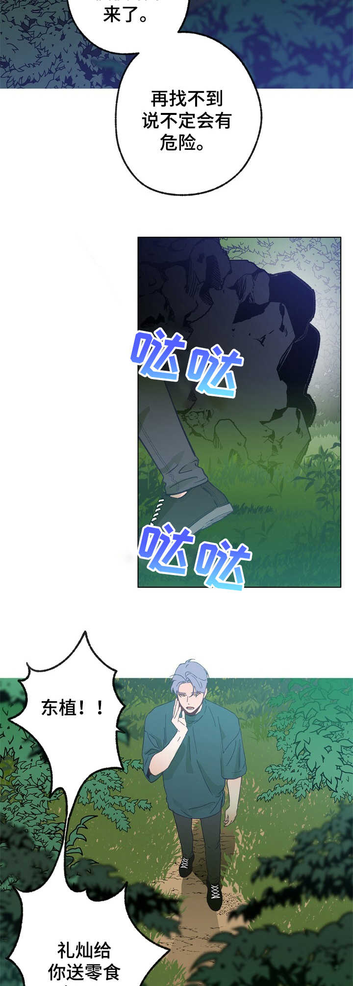 第24话 第2页
