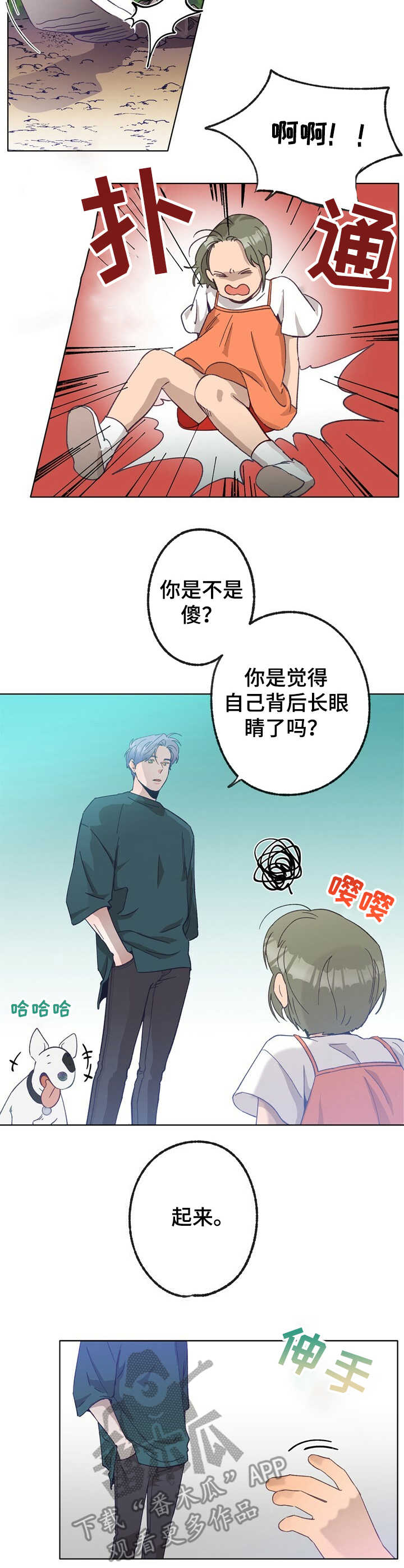 第24话 第11页