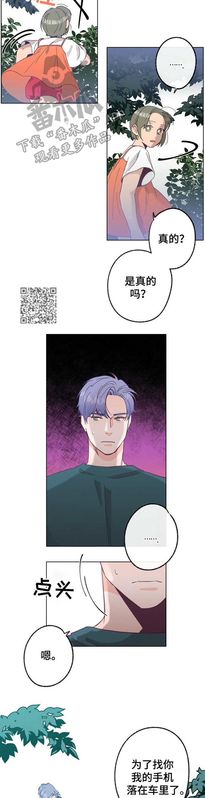 第24话 第6页