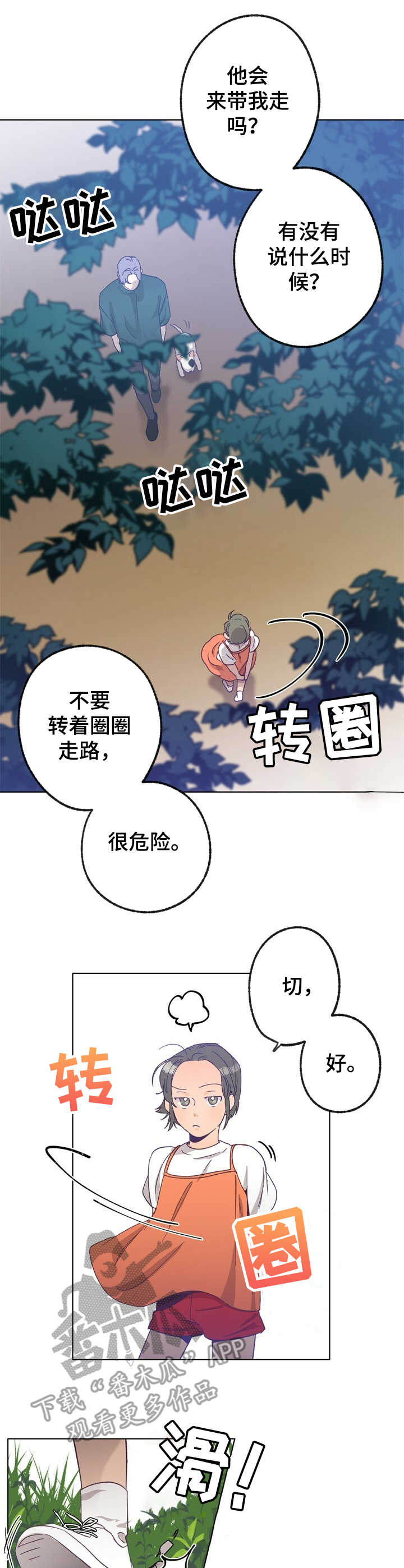第24话 第10页