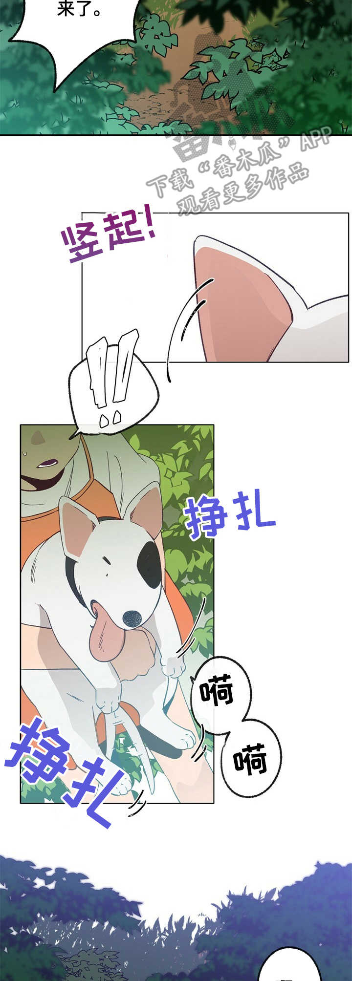 第24话 第3页