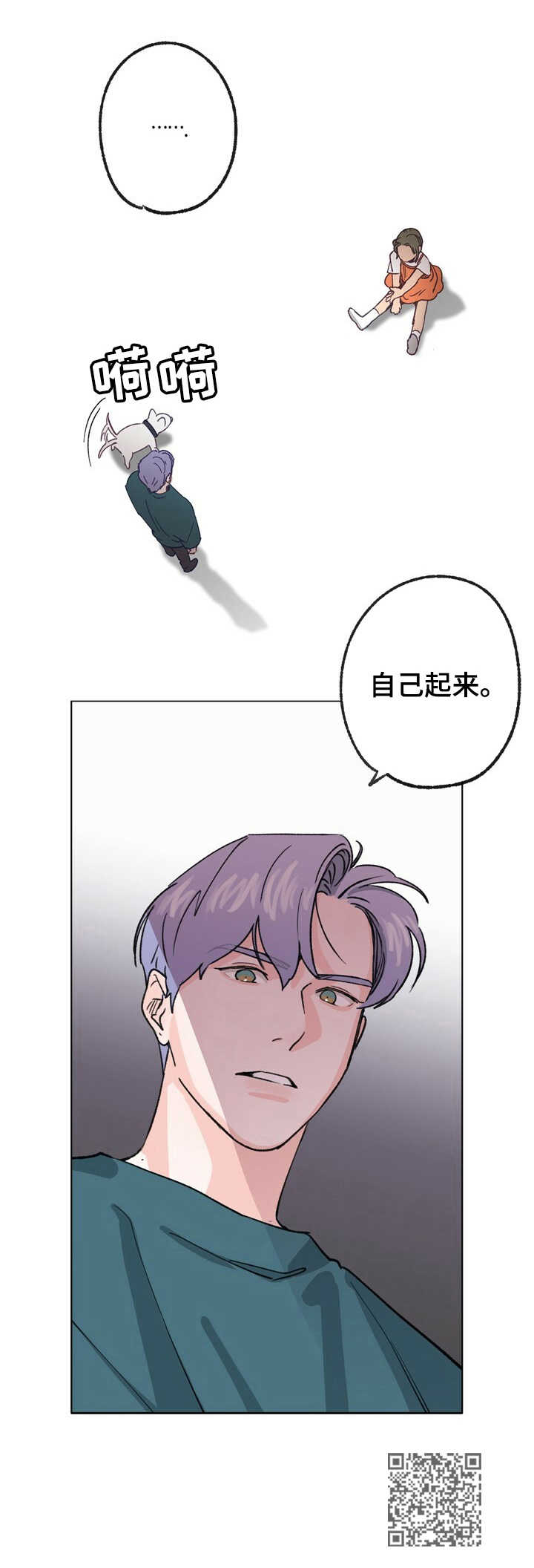 第24话 第12页