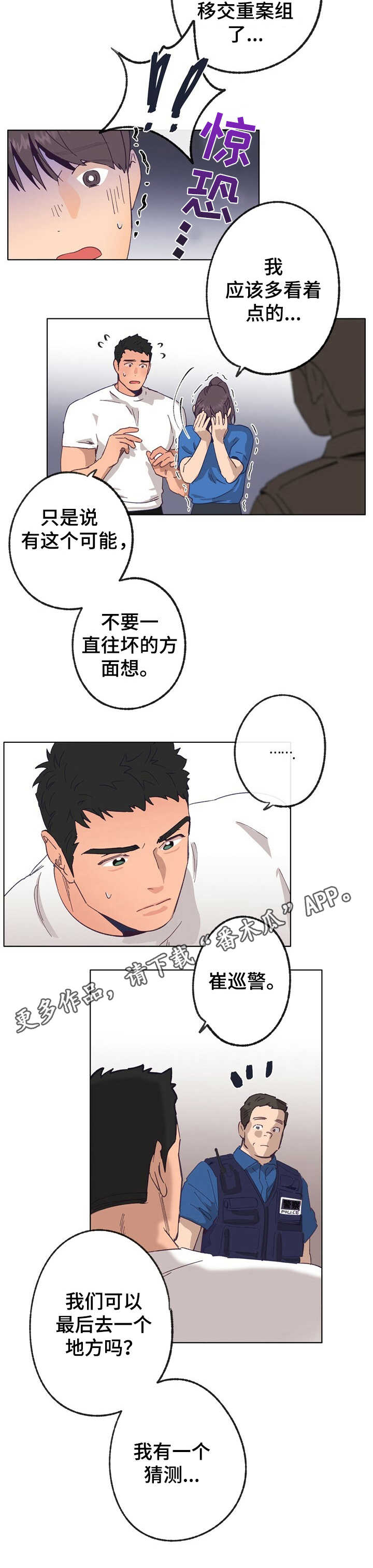第25话 第5页