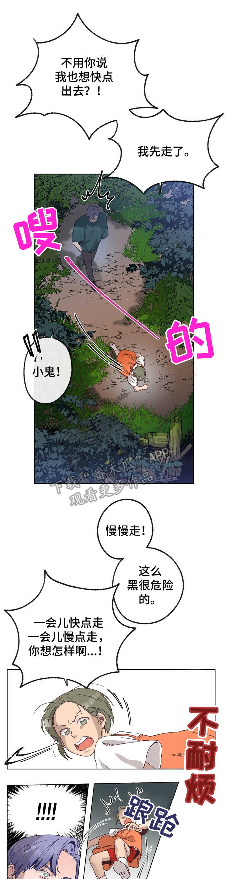 第25话 第2页