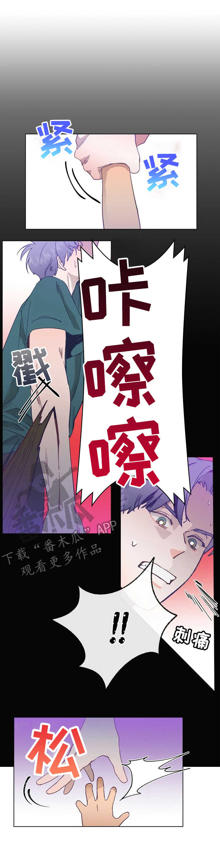 第25话 第10页