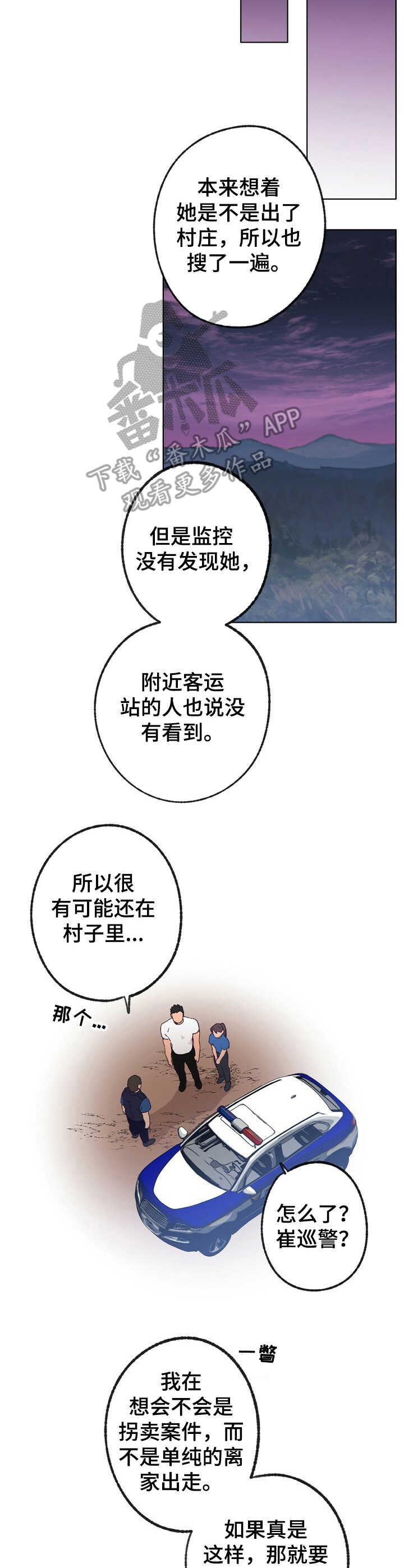 第25话 第4页
