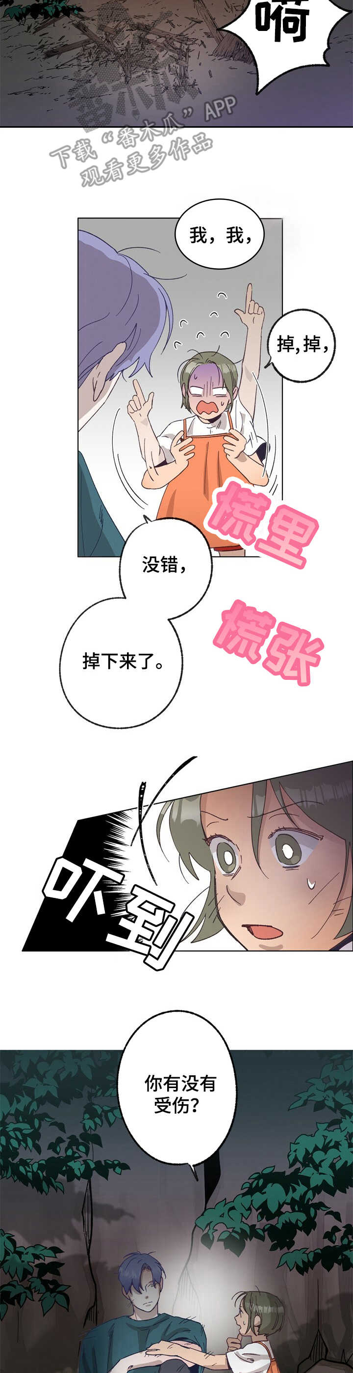 第25话 第8页