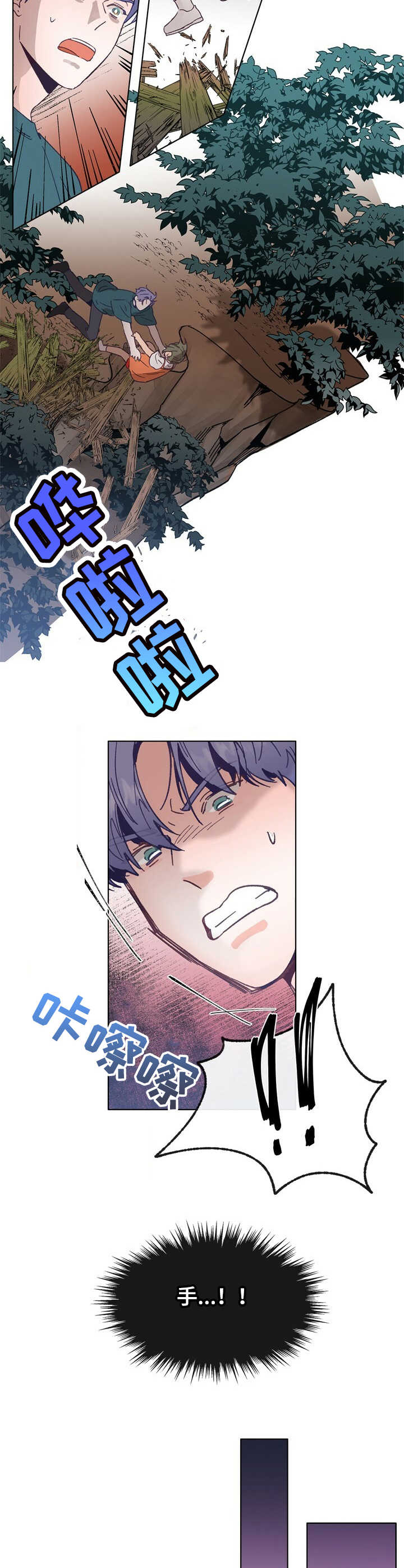 第25话 第3页