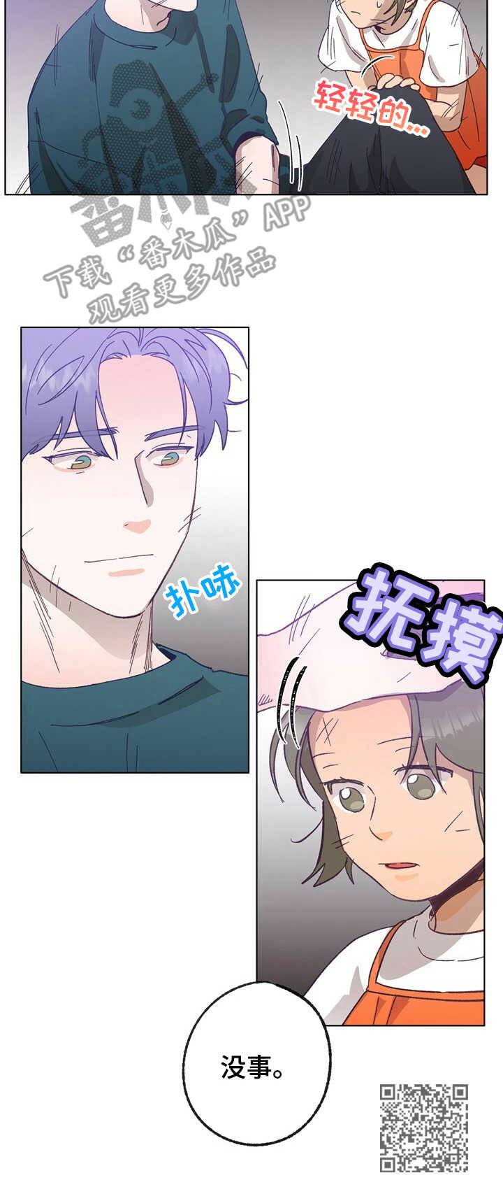 第25话 第12页