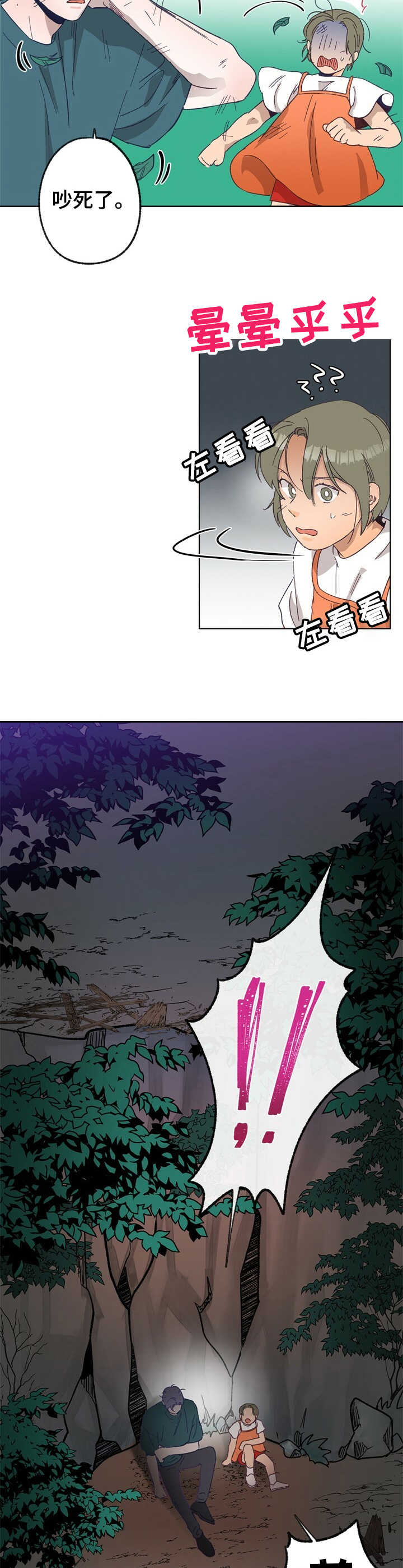 第25话 第7页