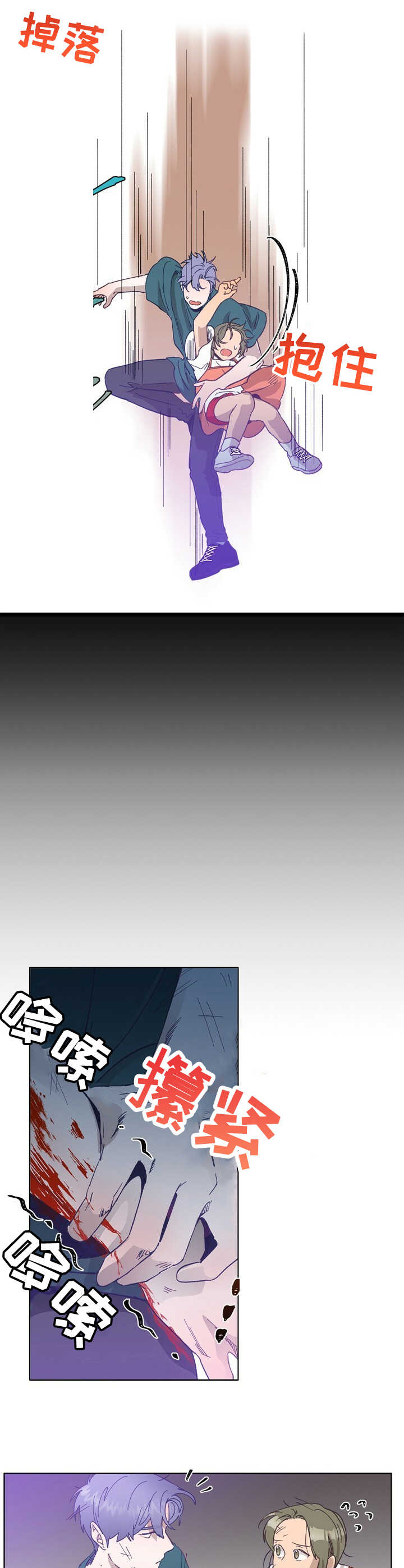 第25话 第11页