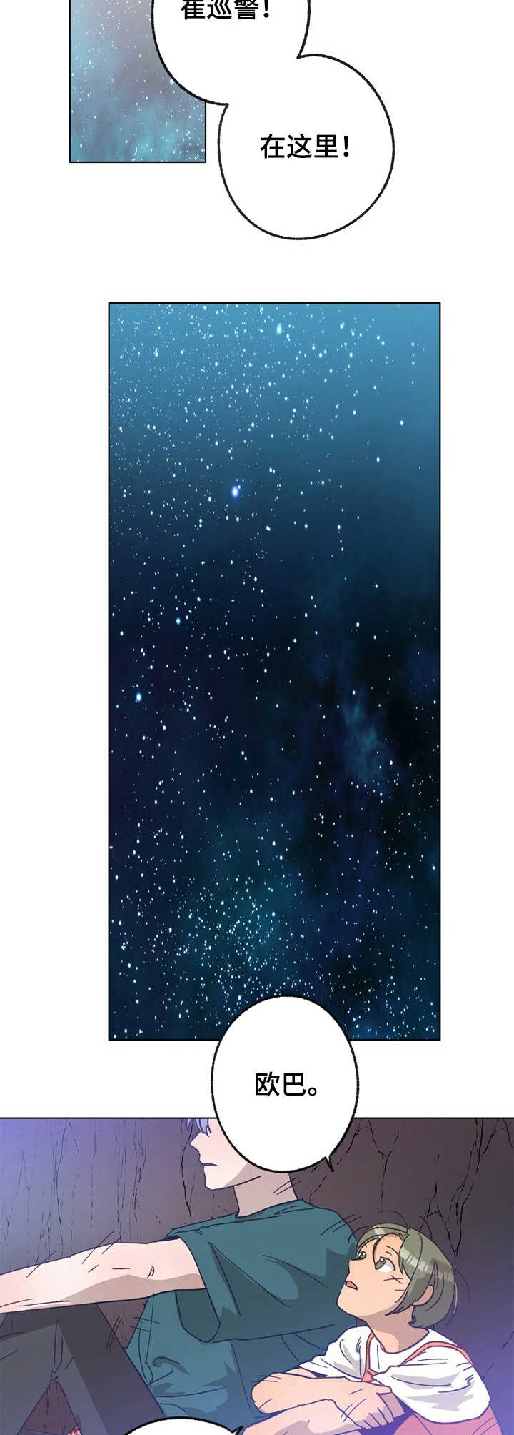 第26话 第8页
