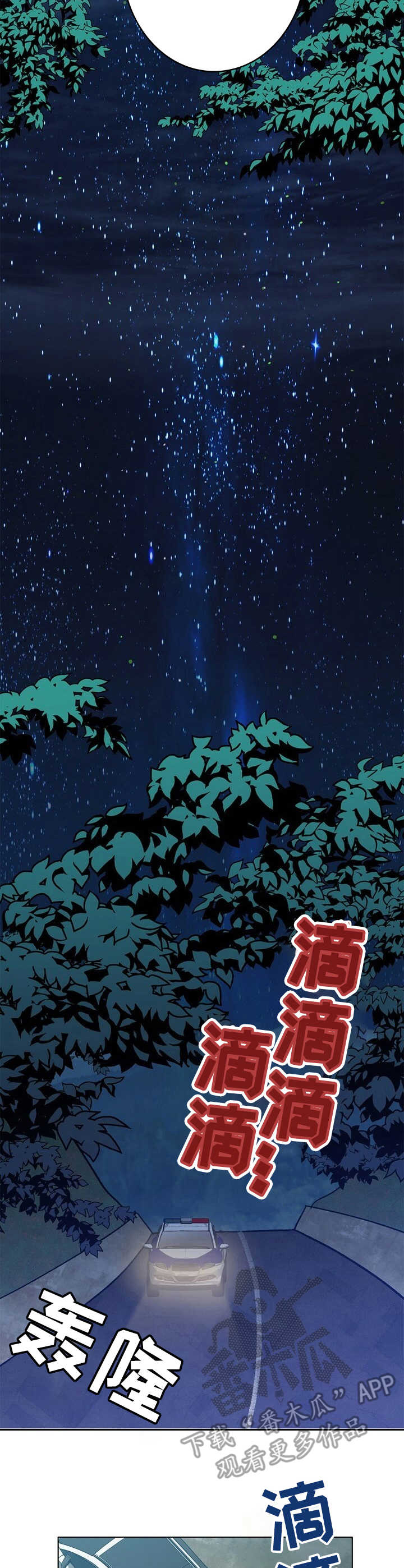 第26话 第4页