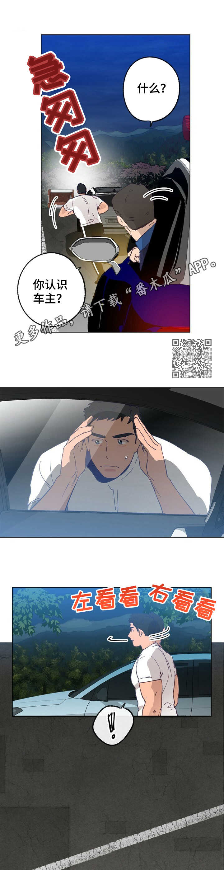 第26话 第6页