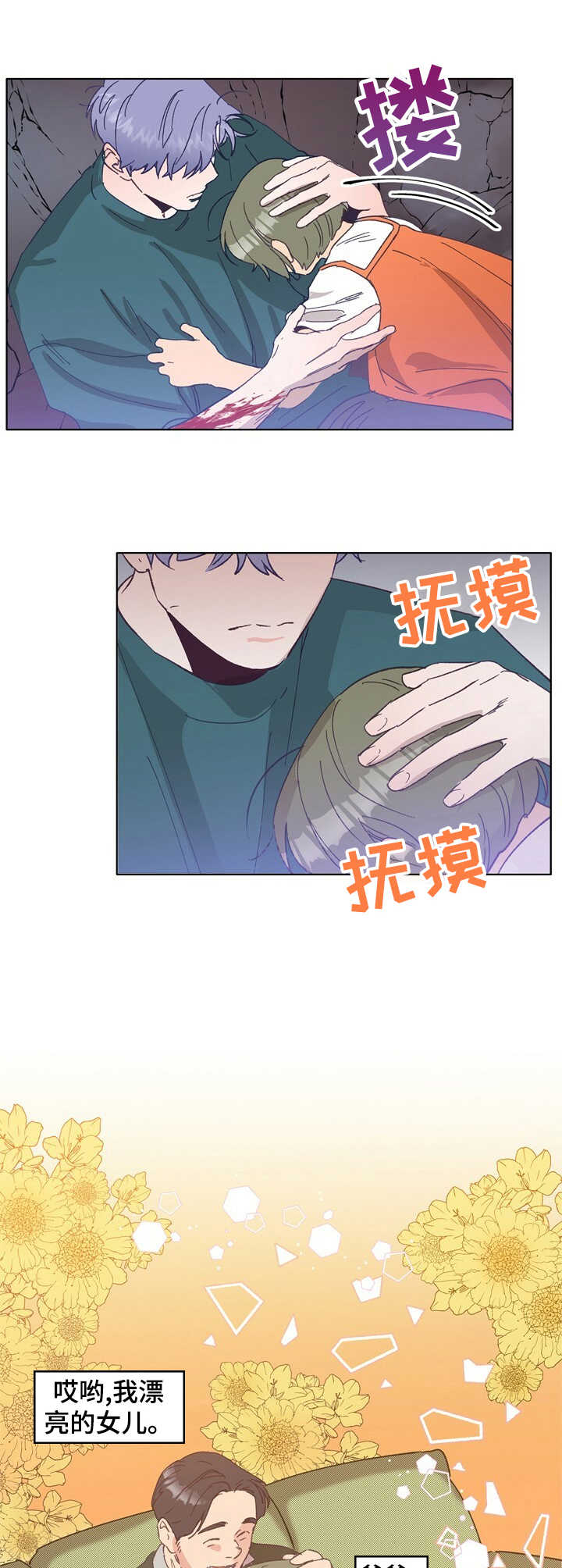 第26话 第11页