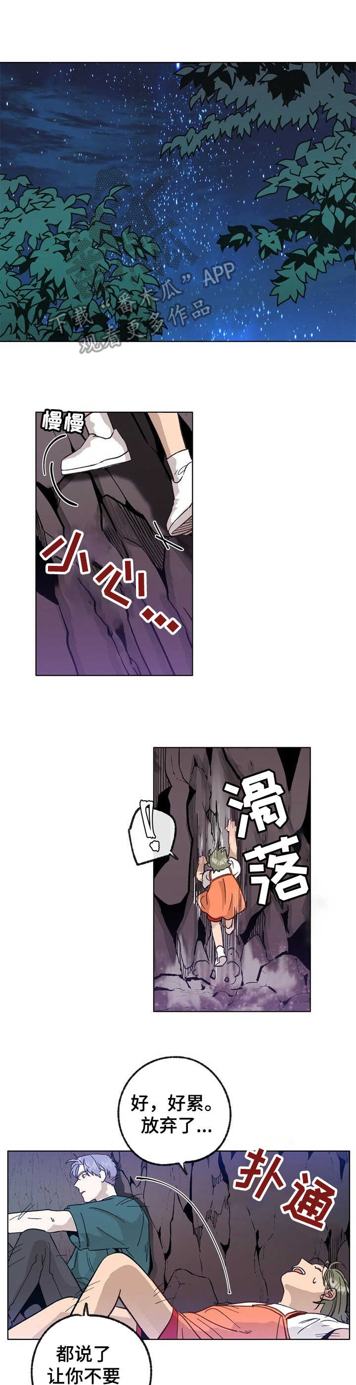 第26话 第2页