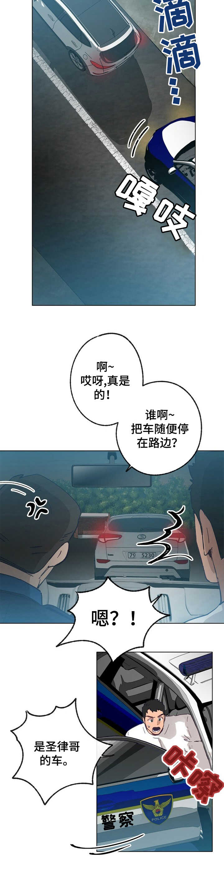 第26话 第5页