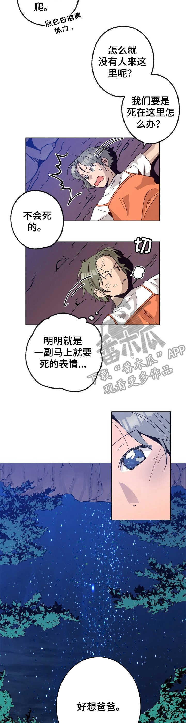 第26话 第3页