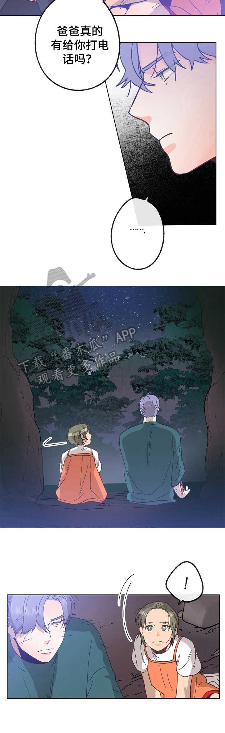 第26话 第9页