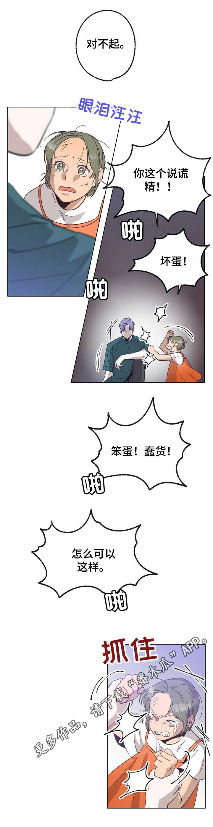 第26话 第10页