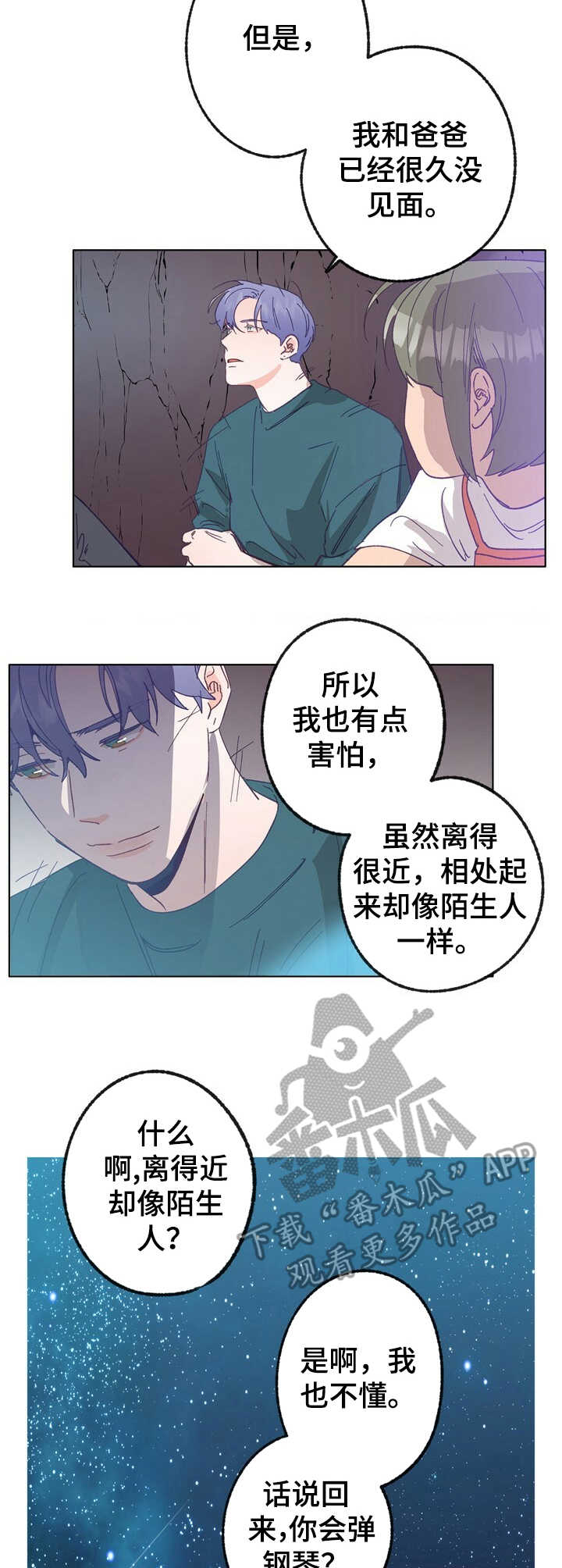 第27话 第7页