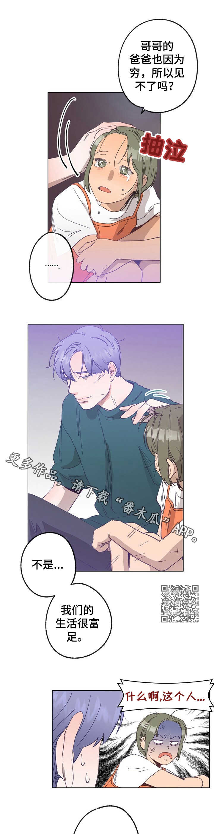第27话 第6页