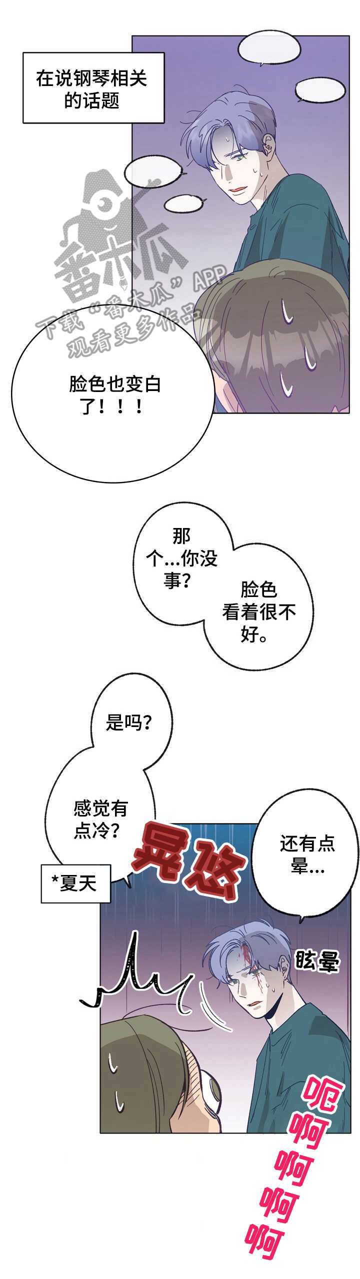 第27话 第9页
