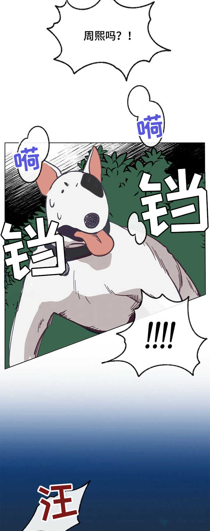 第27话 第2页