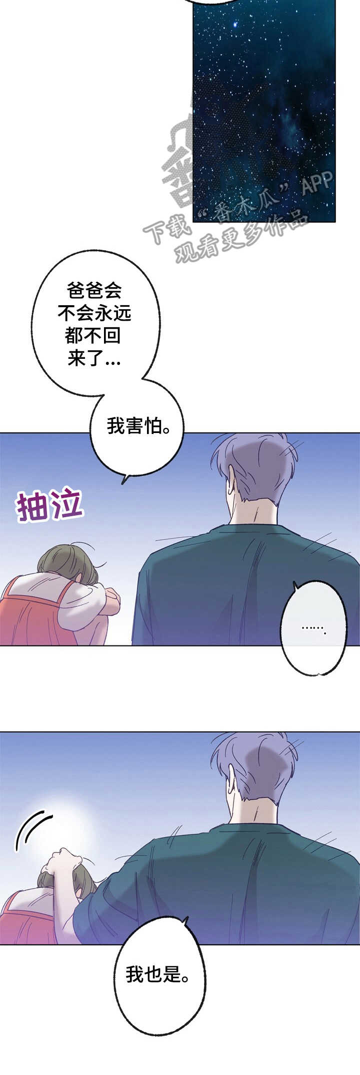 第27话 第5页