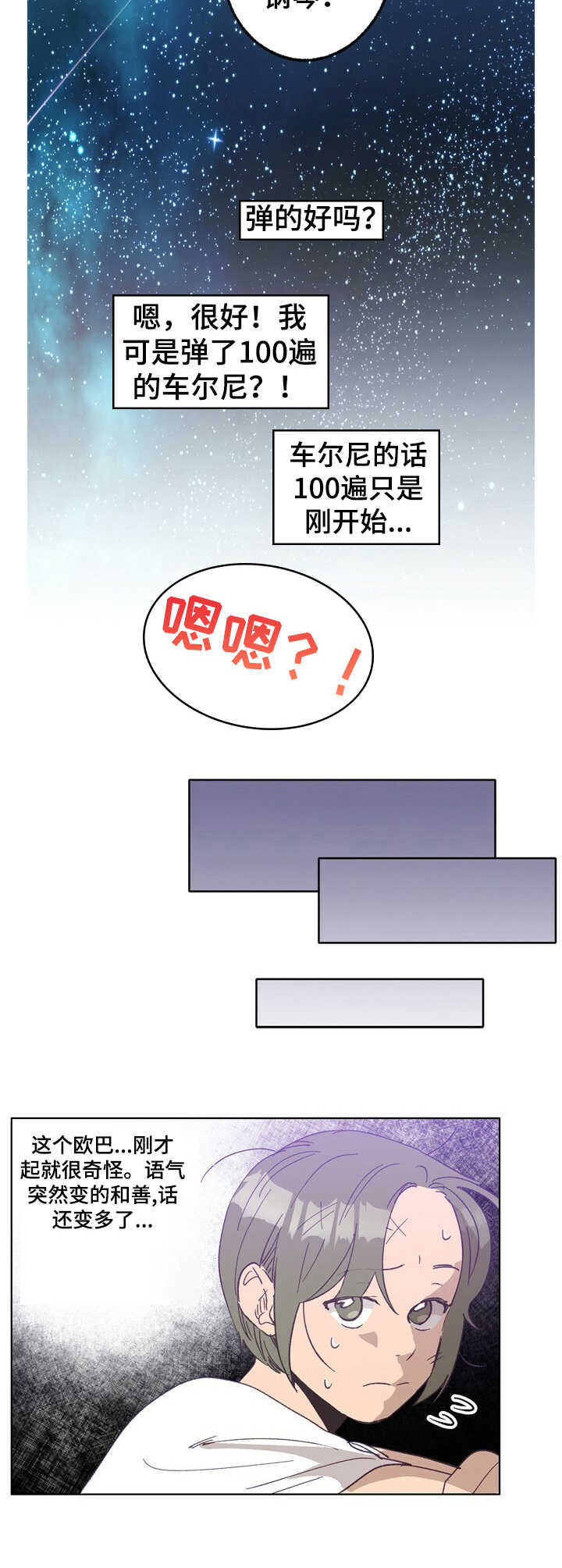 第27话 第8页