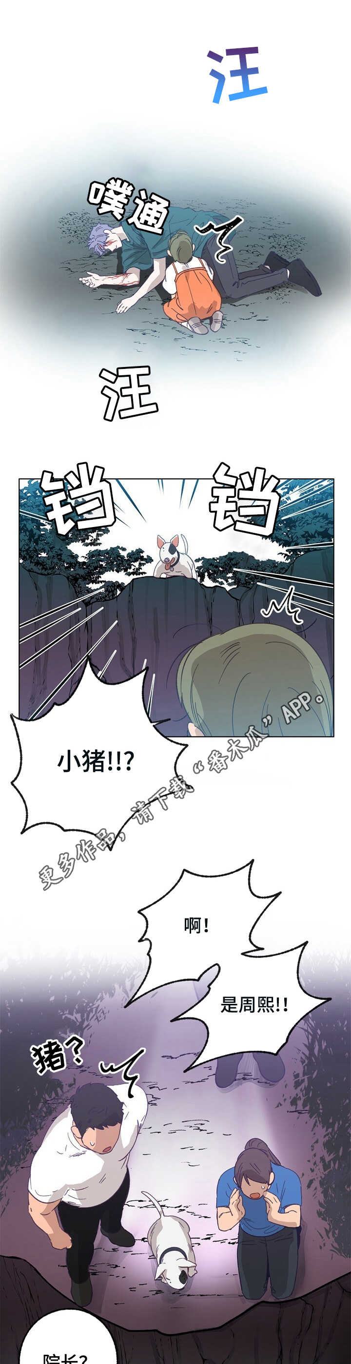 第27话 第10页