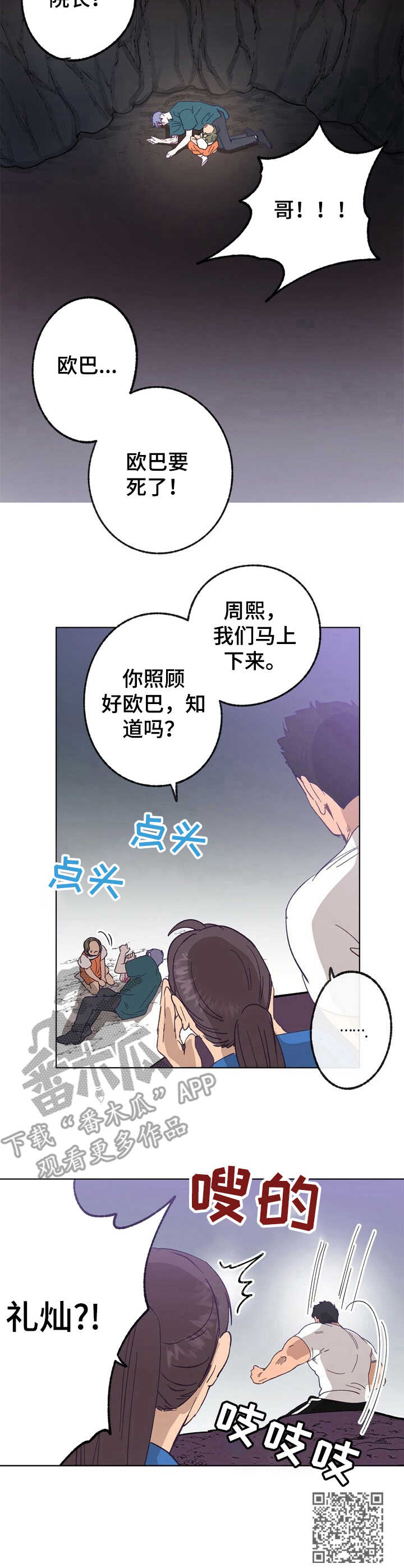 第27话 第11页