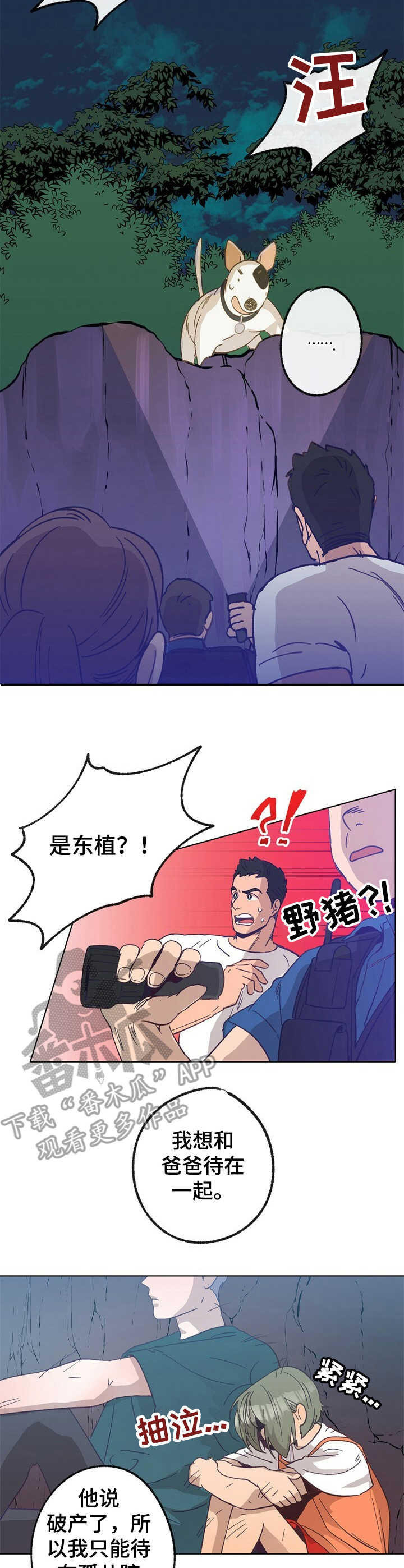 第27话 第3页