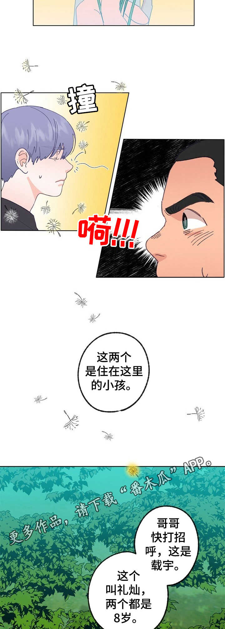 第28话 第9页