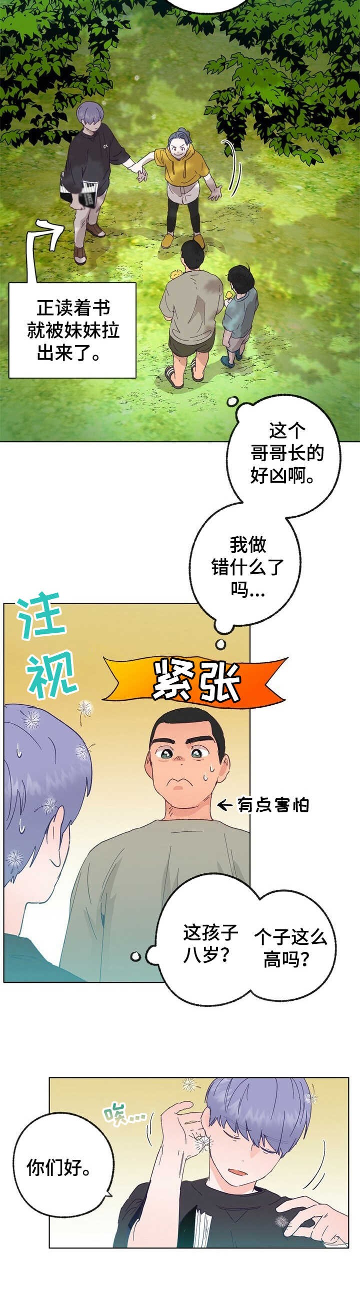 第28话 第10页