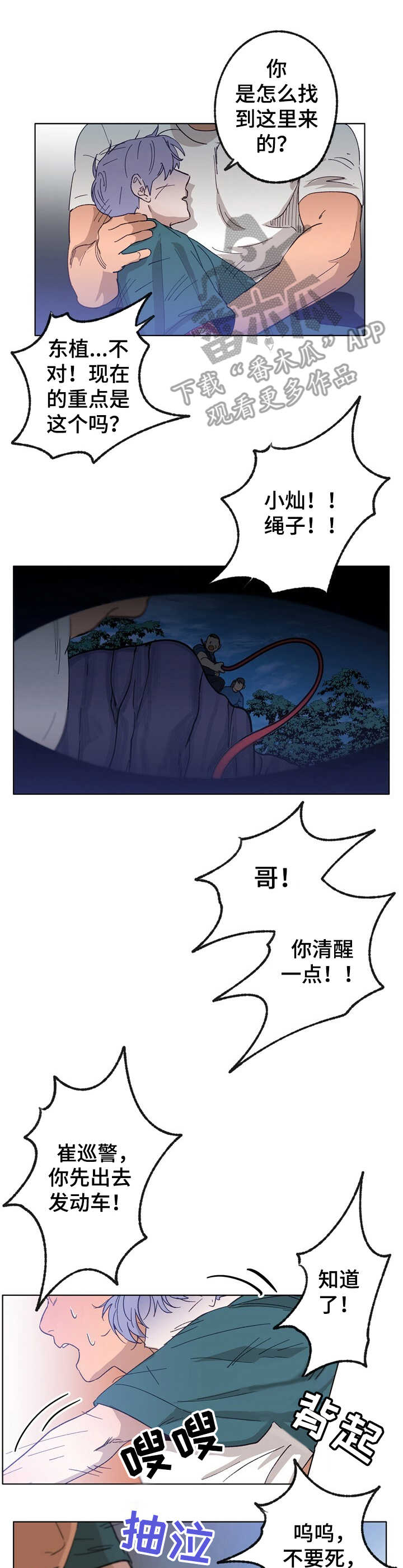 第28话 第4页