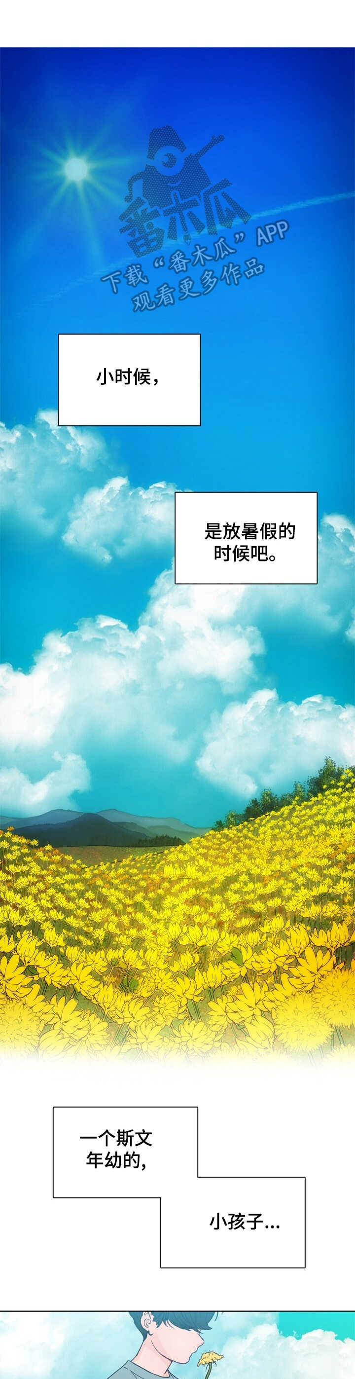 第28话 第7页