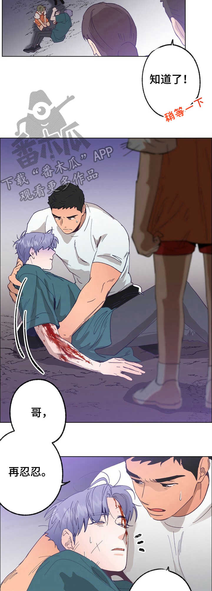 第28话 第2页