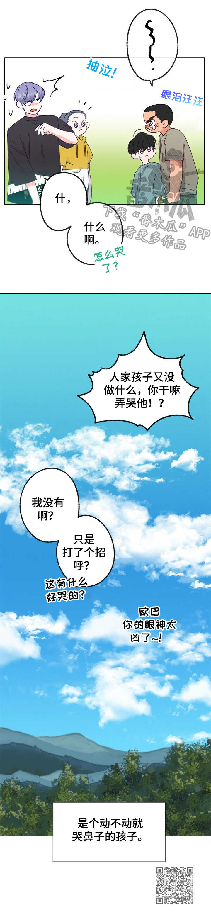 第28话 第11页