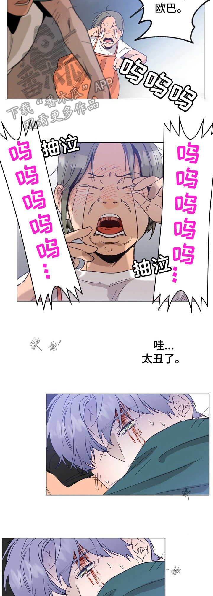 第28话 第5页