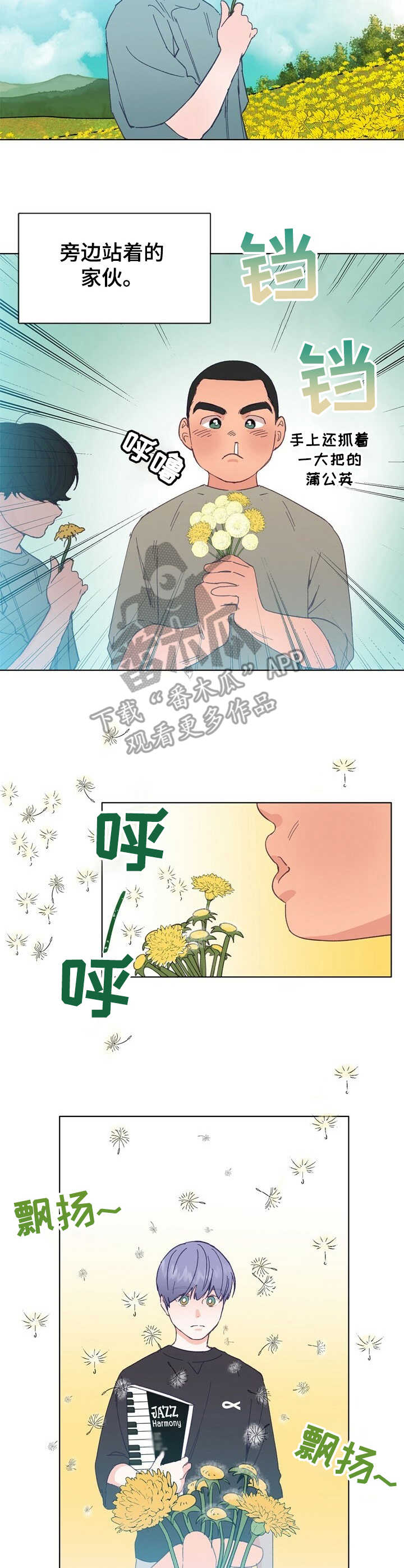 第28话 第8页