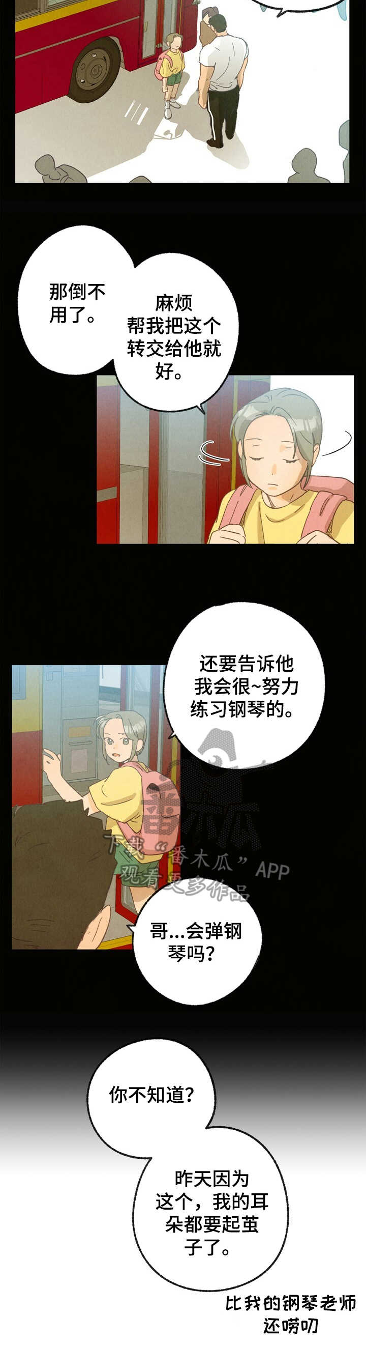 第29话 第7页