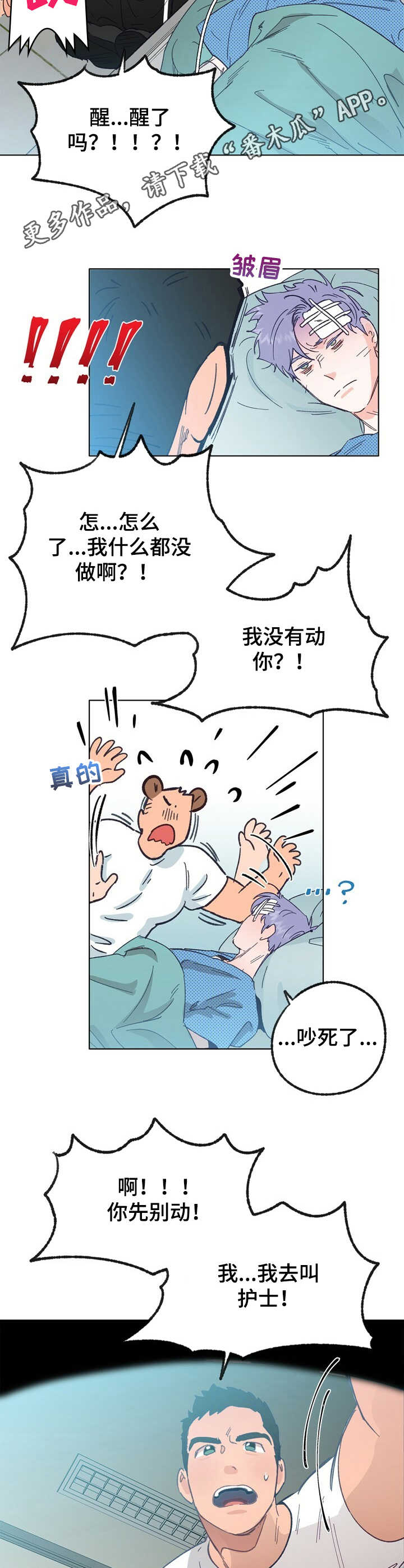 第29话 第9页