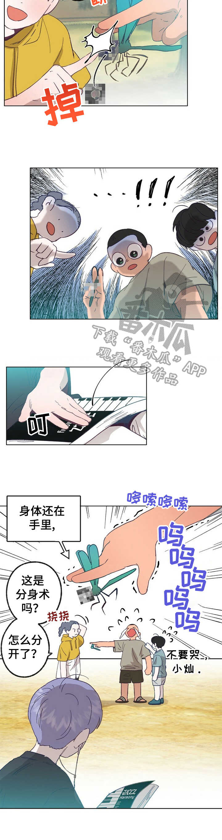 第29话 第3页