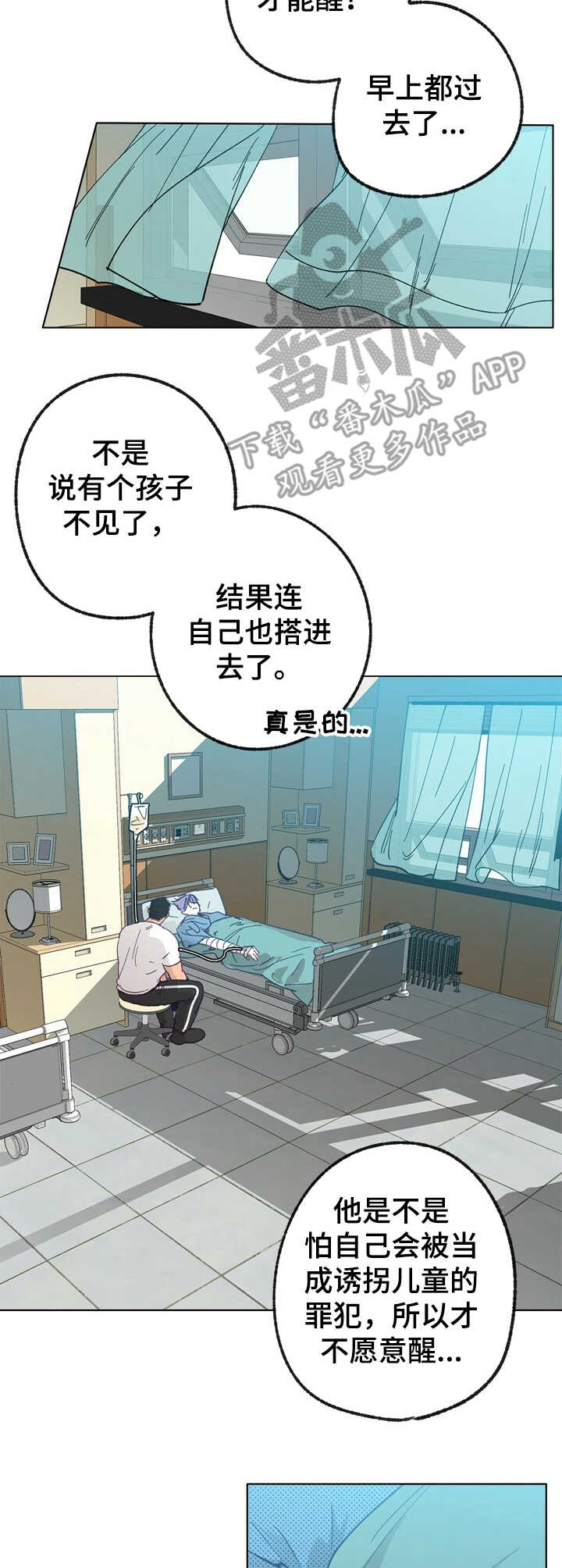 第29话 第5页