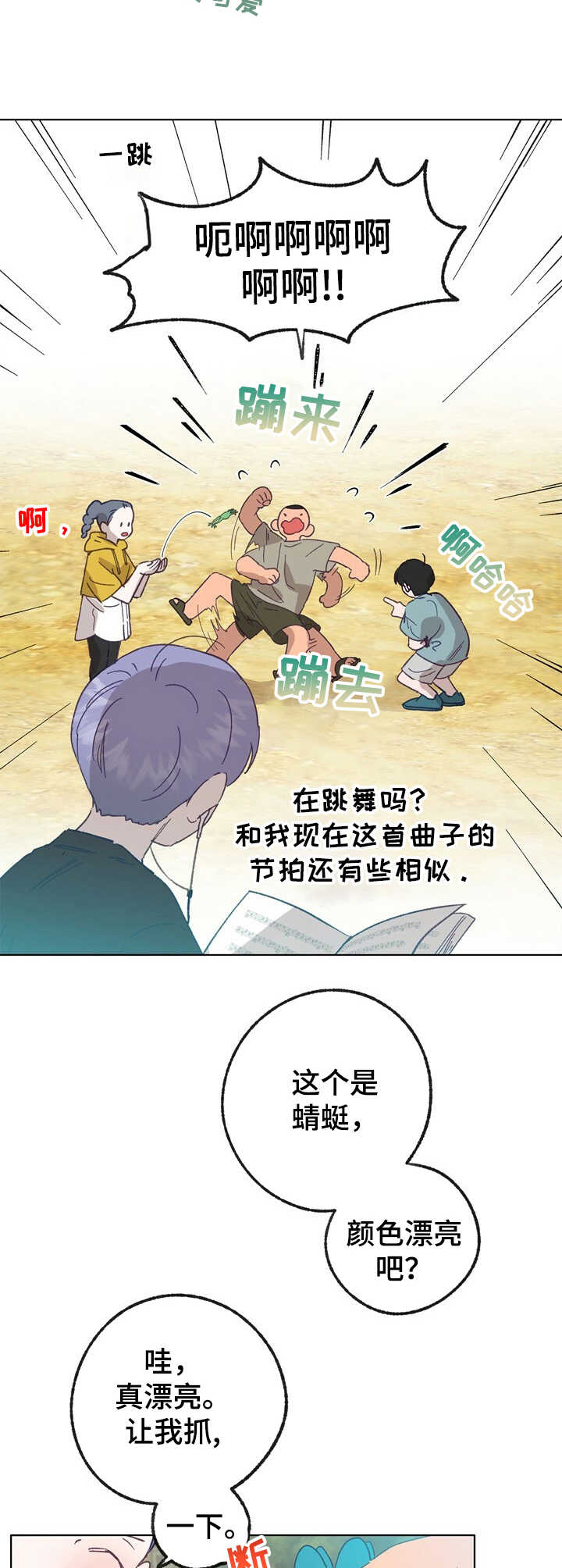 第29话 第2页