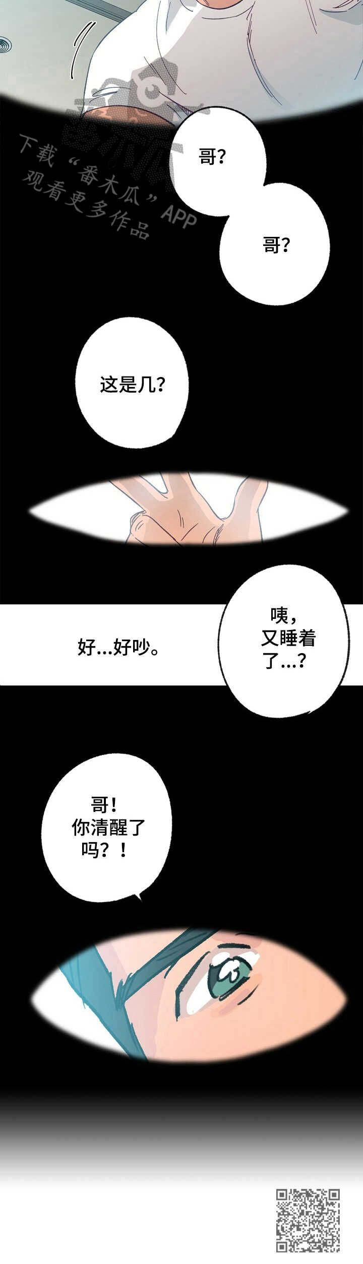 第29话 第10页