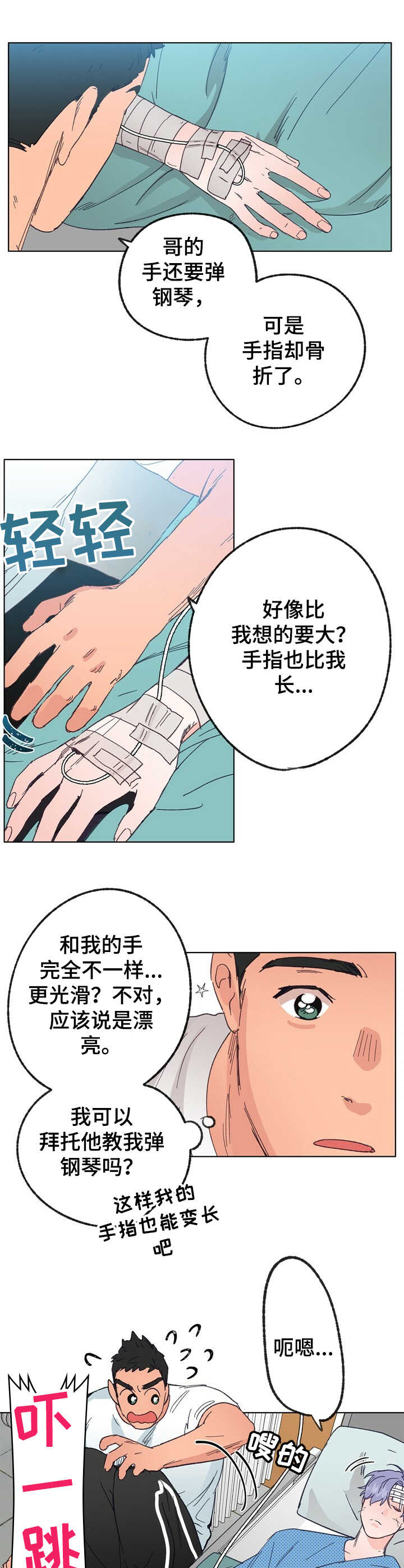 第29话 第8页
